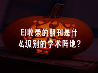 学术会议在线