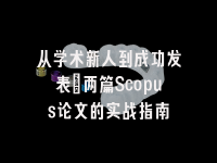 学术会议在线