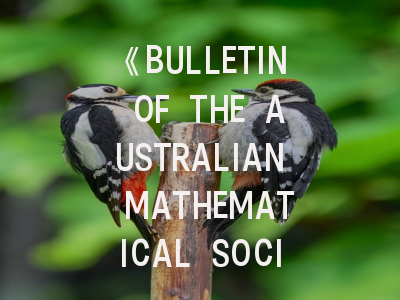 《BULLETIN OF THE AUSTRALIAN MATHEMATICAL SOCIETY》期刊特色与投稿生存指南