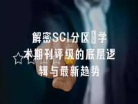 学术会议在线