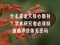 学术会议在线