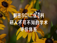 学术会议在线