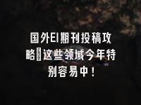 学术会议在线
