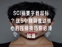 学术会议在线