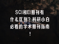 学术会议在线