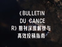 学术会议在线