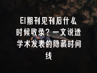 学术会议在线