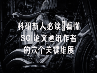 学术会议在线