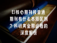 学术会议在线