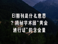 学术会议在线
