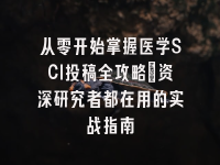 学术会议在线