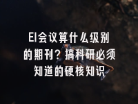 学术会议在线