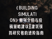 学术会议在线