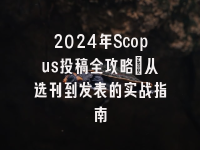 学术会议在线