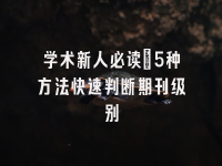 学术会议在线
