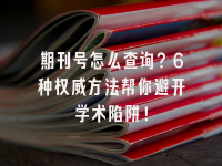 学术会议在线