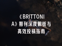 学术会议在线