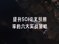 学术会议在线