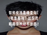 学术会议在线