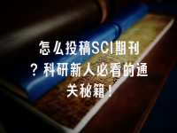 学术会议在线