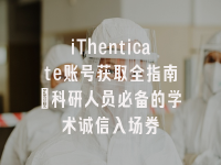 学术会议在线