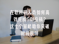学术会议在线
