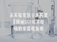 学术会议在线