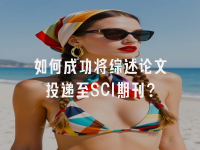 学术会议在线