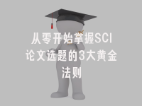 学术会议在线