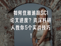 学术会议在线