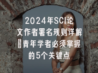 学术会议在线