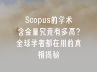 学术会议在线