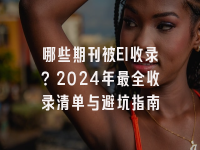学术会议在线