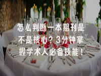 学术会议在线