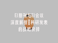 学术会议在线