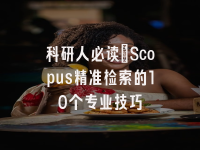 学术会议在线