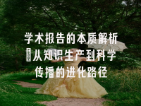 学术会议在线