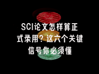学术会议在线