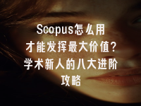 学术会议在线