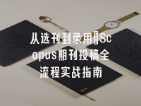 学术会议在线