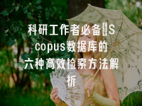 学术会议在线