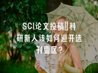 学术会议在线