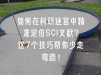 学术会议在线