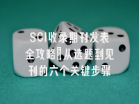 学术会议在线