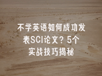 学术会议在线