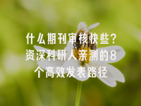 学术会议在线