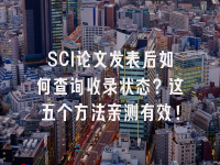 学术会议在线
