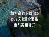 学术会议在线