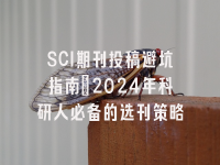 学术会议在线