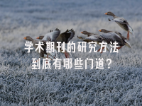 学术会议在线